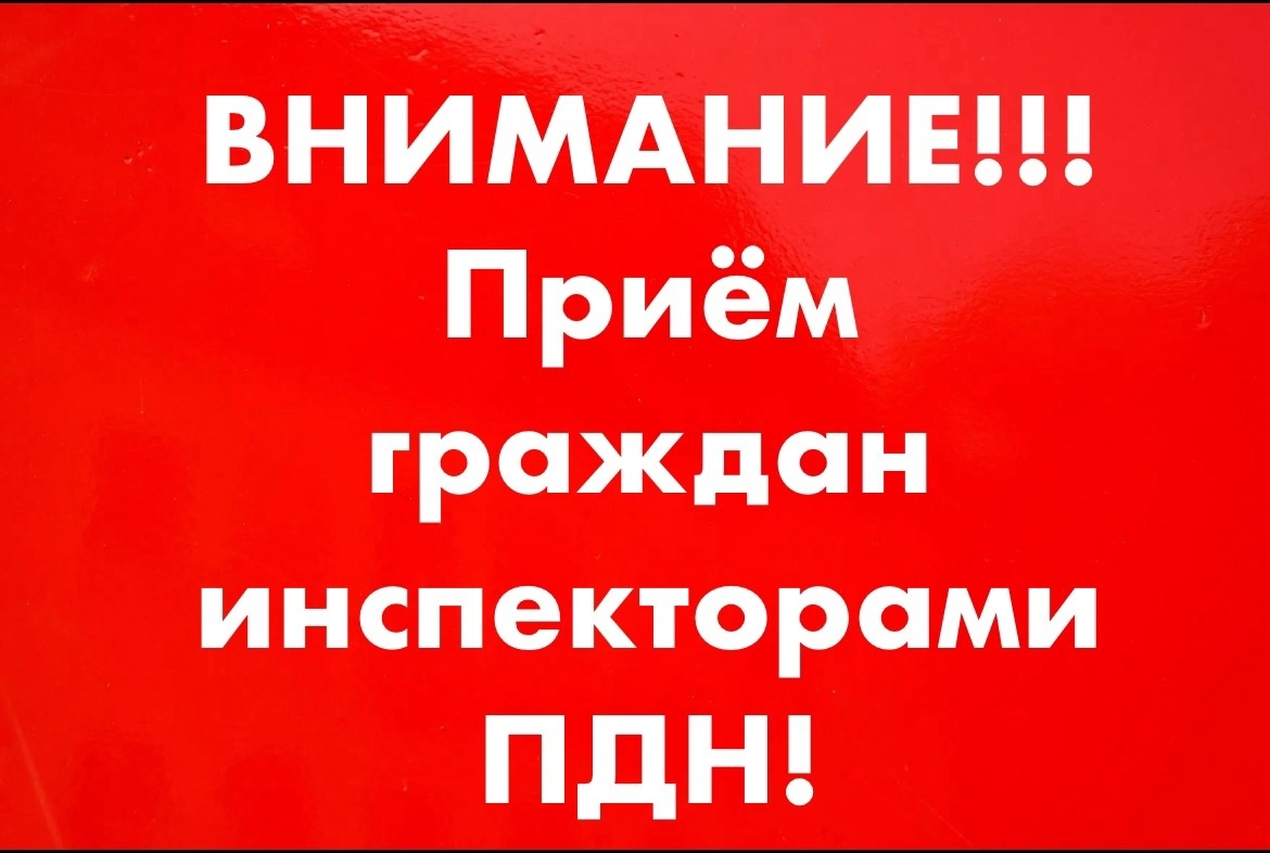 ГРАФИК приема граждан инспекторами ПДН OУУП и ПДН Отдела МВД России «Шпаковский».