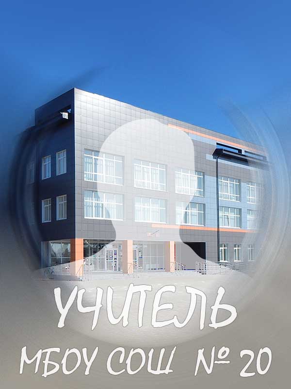 Шипулина Оксана Николаевна.