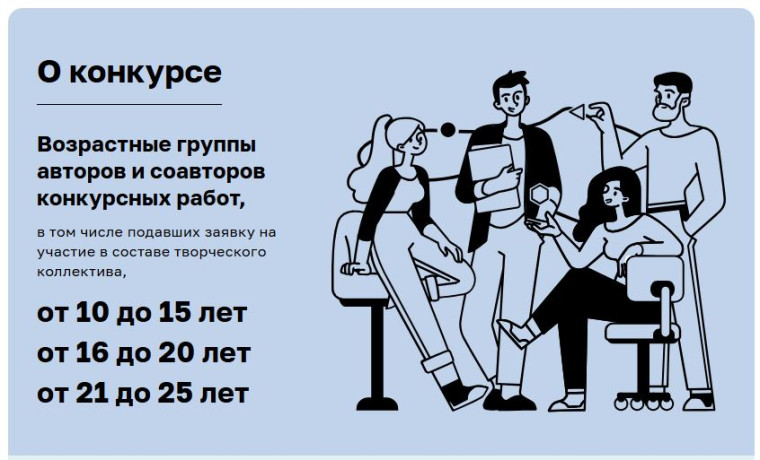 Международный молодежный конкурс социальной антикоррупционной рекламы "Вместе против коррупции!".