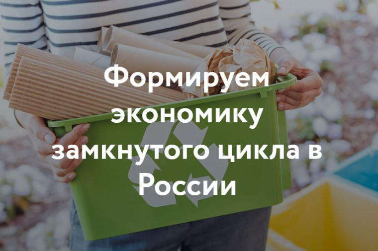 Публично-правовая компания "РЭО".